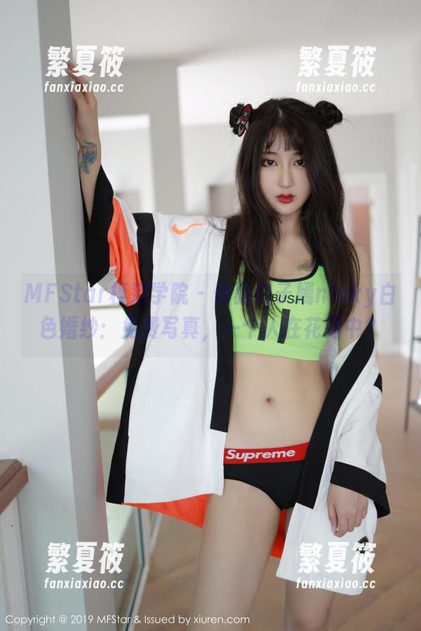 MFStar模范学院 - 体验白子嫣nicky白色婚纱：免费写真，一个人在花海中？