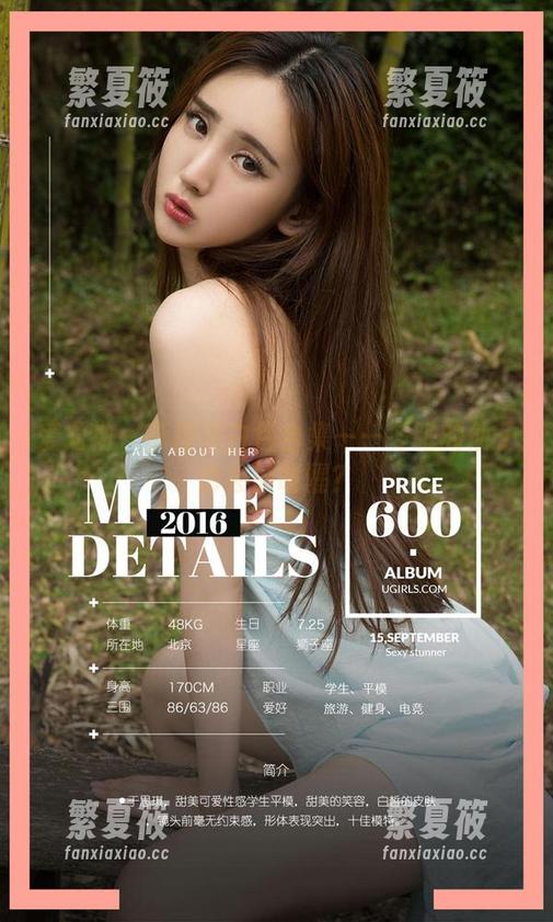爱尤物 - 李丽莎白色合集——冬眠的仙子也会被叫醒？