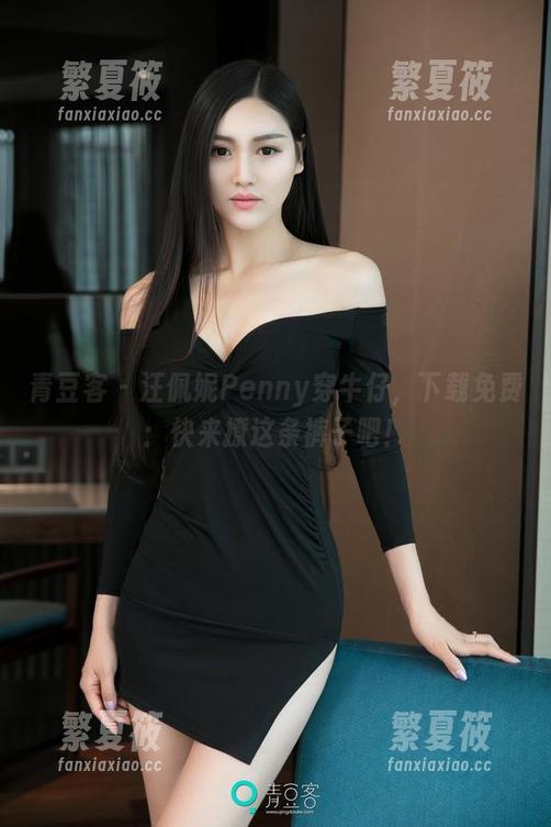 青豆客-汪佩妮Penny 青豆客 - 汪佩妮Penny穿牛仔,下载免费:快来撩这条裤子吧!