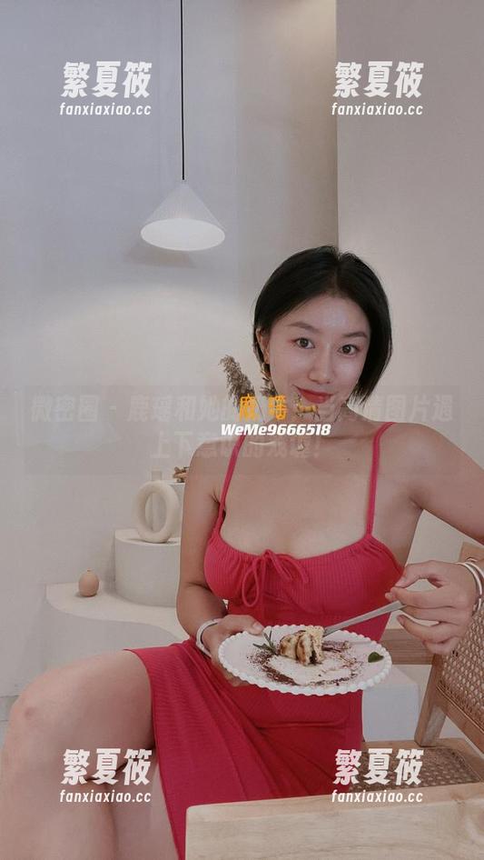 微密圈 - 鹿瑶和她的奶牛：当高清图片遇上下意识的戏谑！